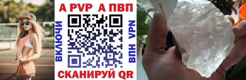 A-PVP крисы CK  ОМГ ОМГ маркетплейс  Кизляр  как найти закладки 