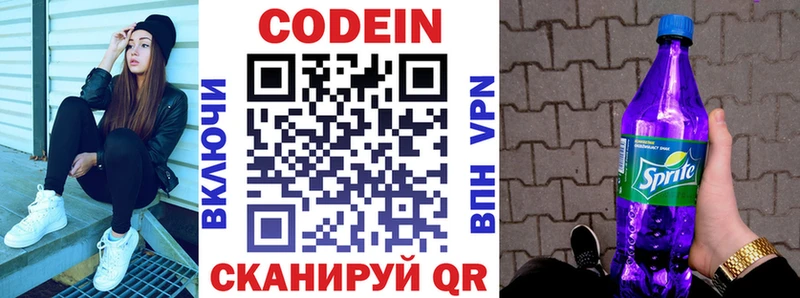 хочу МЕГА сайт Кодеин Purple Drank Кизляр