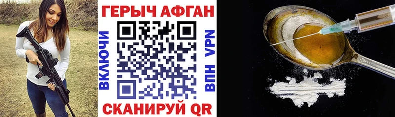 продажа наркотиков  это как зайти  ГЕРОИН афганец  Кизляр 