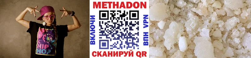 Метадон VHQ  Кизляр 